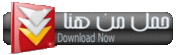 اسرع برنامج تحميل DAM 2013+CRACK 2868171762